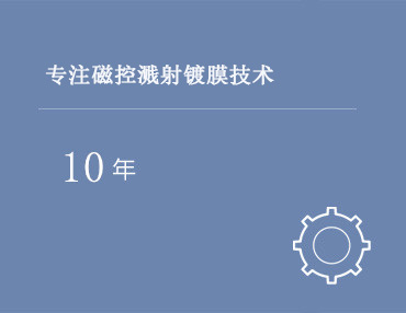 离子溅射仪，磁控溅射镀膜设备，真空镀膜设备，喷金仪，真空蒸镀设备